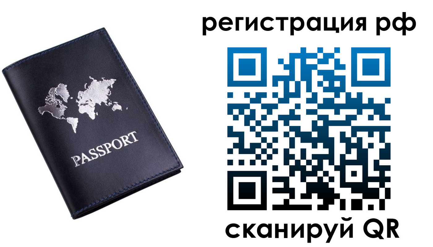 прописка ребенка в Ступино