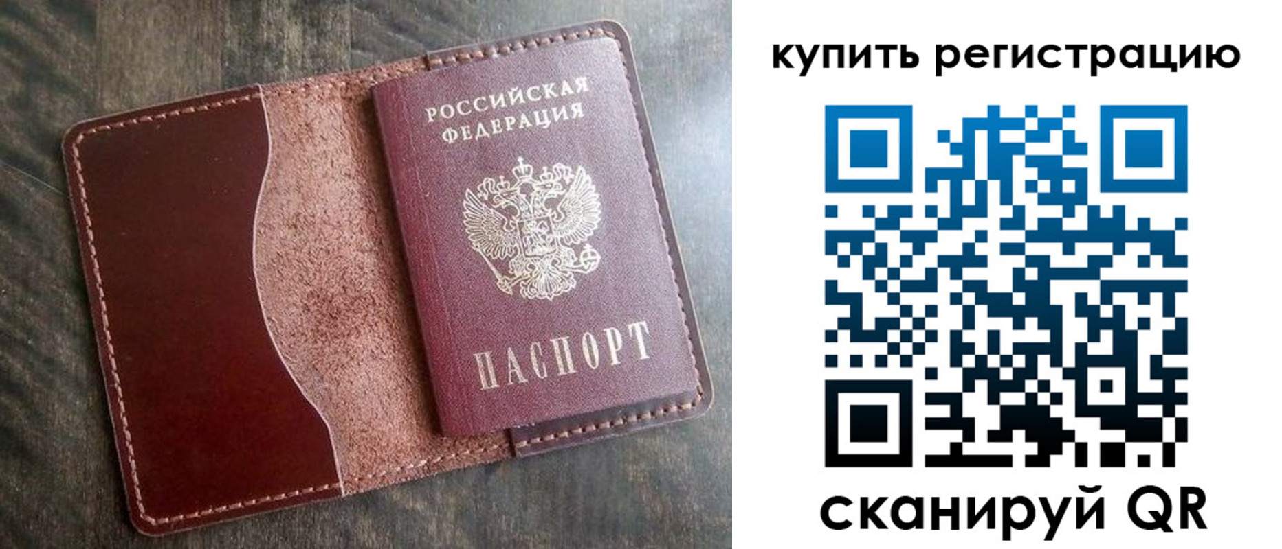 прописка от собственника в Ступино