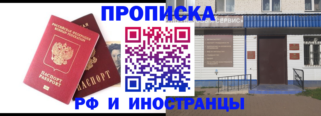 прописка для школы в Ступино