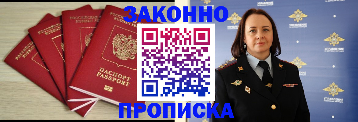 временная регистрация поиск в Ступино