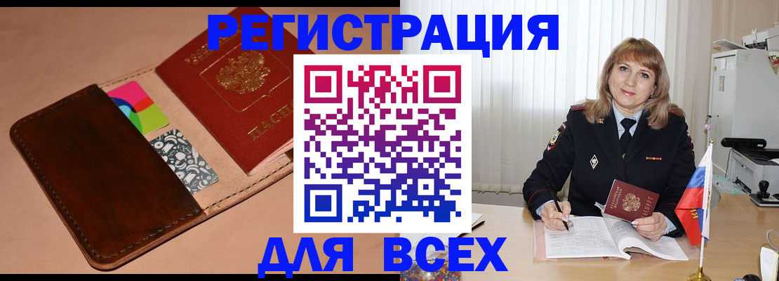 прописка 2025 в Ступино