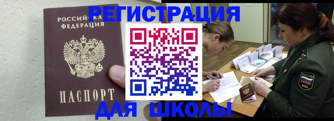 временная регистрация законно в Ступино