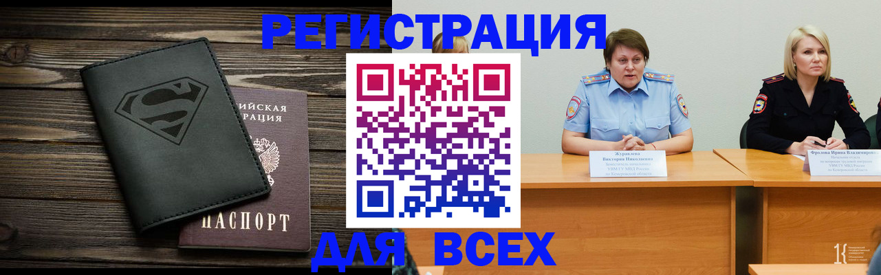 прописка для военкомата в Ступино