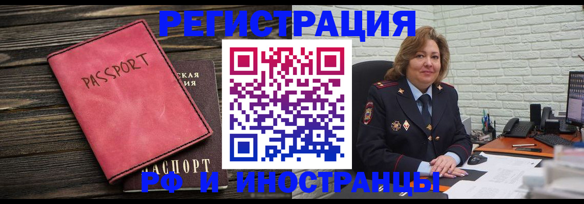 где прописаться в Ступино