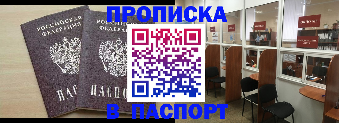 временная регистрация поиск в Ступино