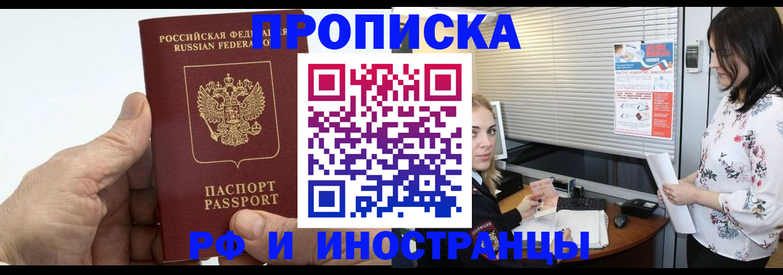 временная регистрация недорого в Ступино